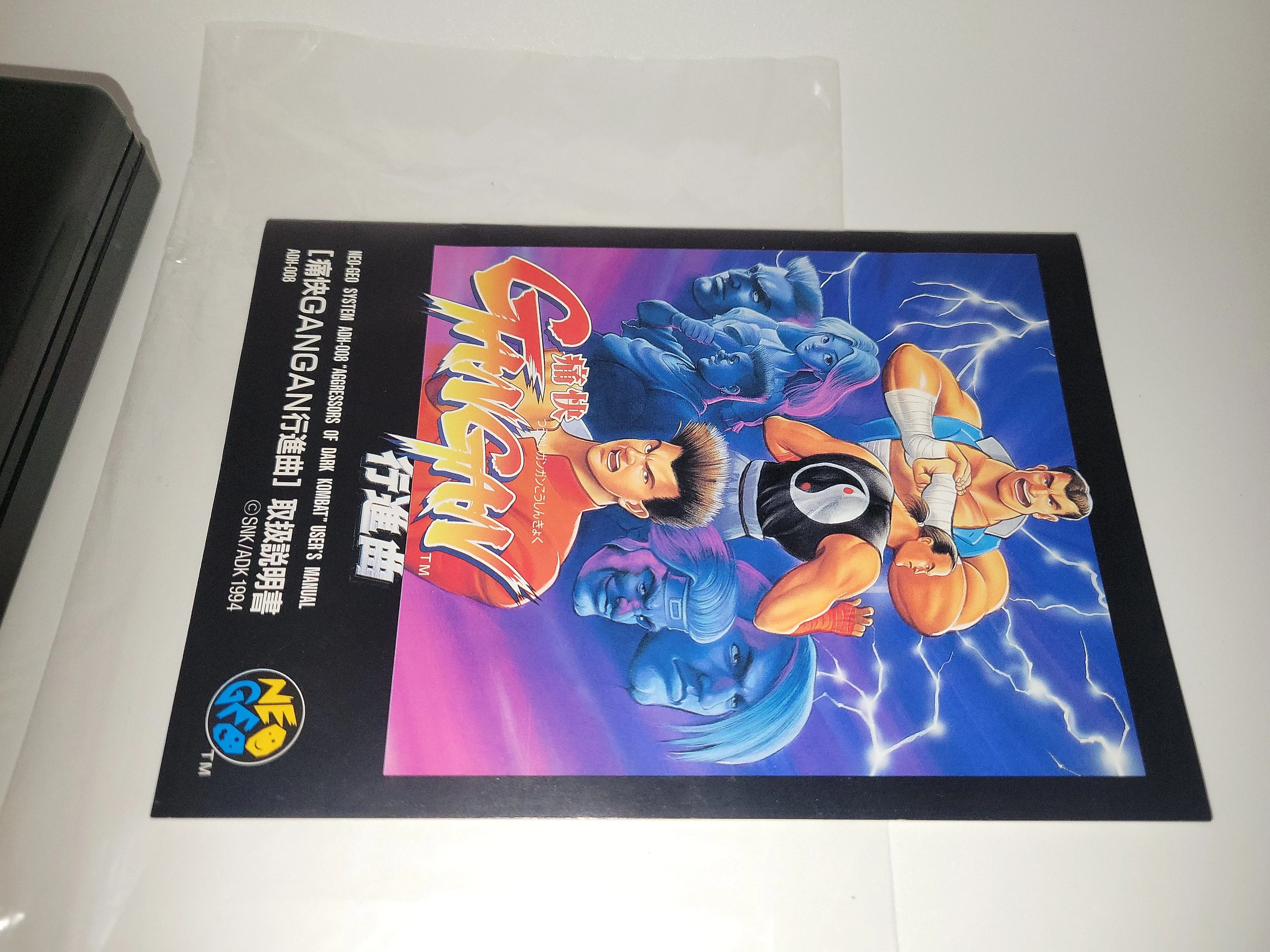 Aggressor of Dark Kombat / GanGan - Snk Neogeo AES NG