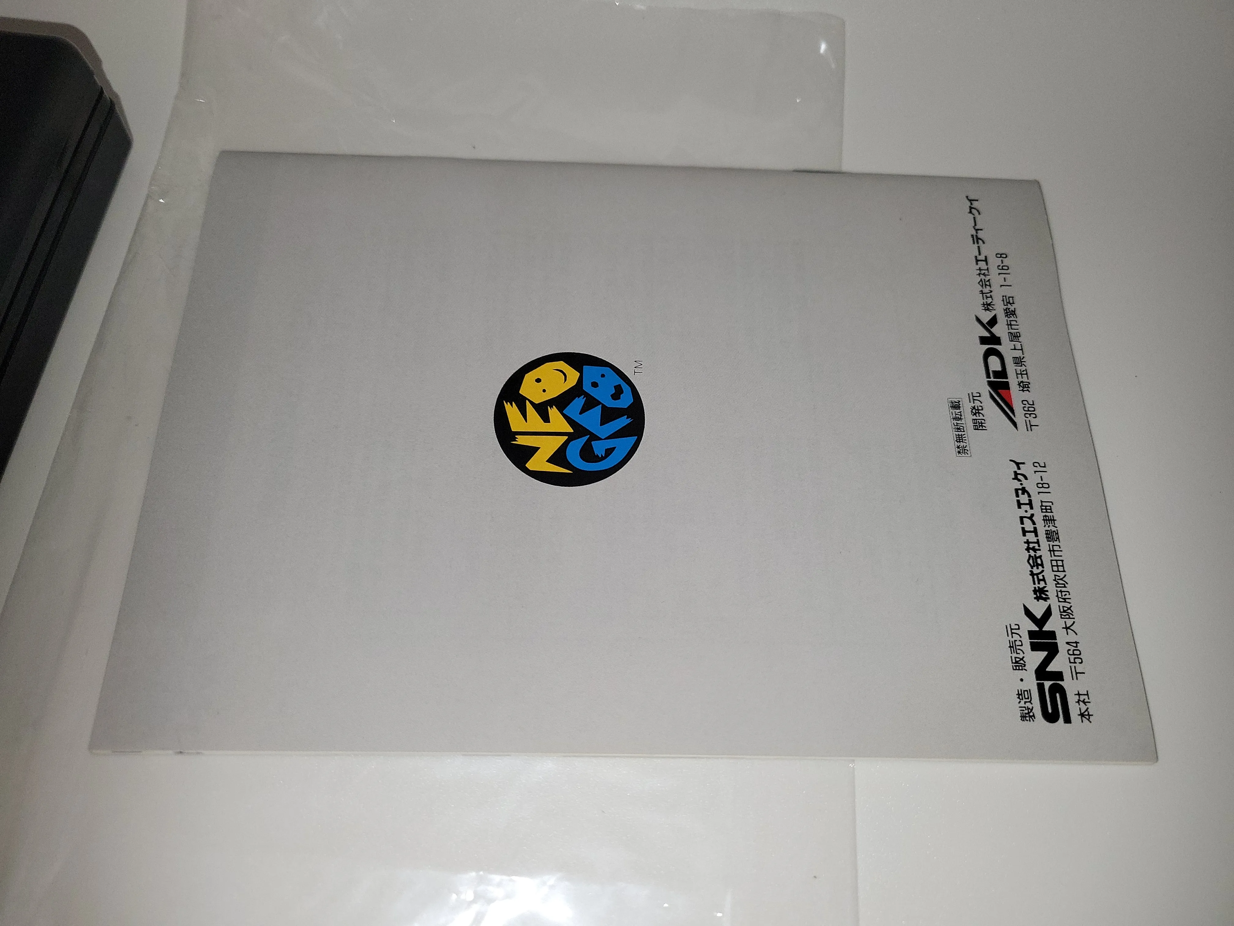 Aggressor of Dark Kombat / GanGan - Snk Neogeo AES NG